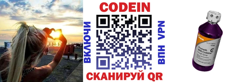 Codein напиток Lean (лин) Горняк