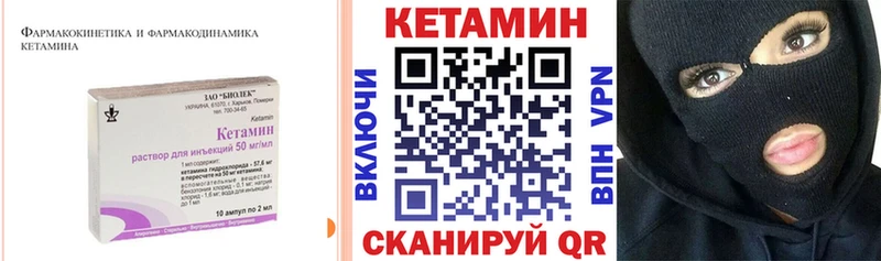 КЕТАМИН VHQ  как найти   Горняк 